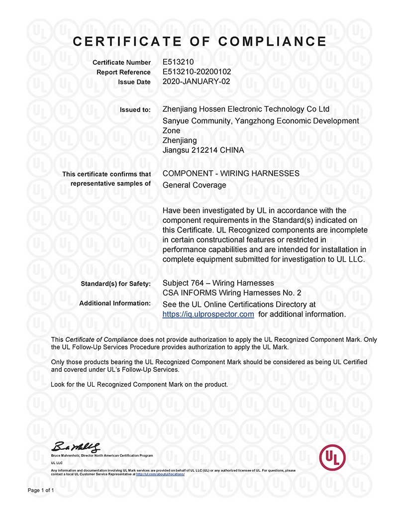 E513210線束證書(shū)